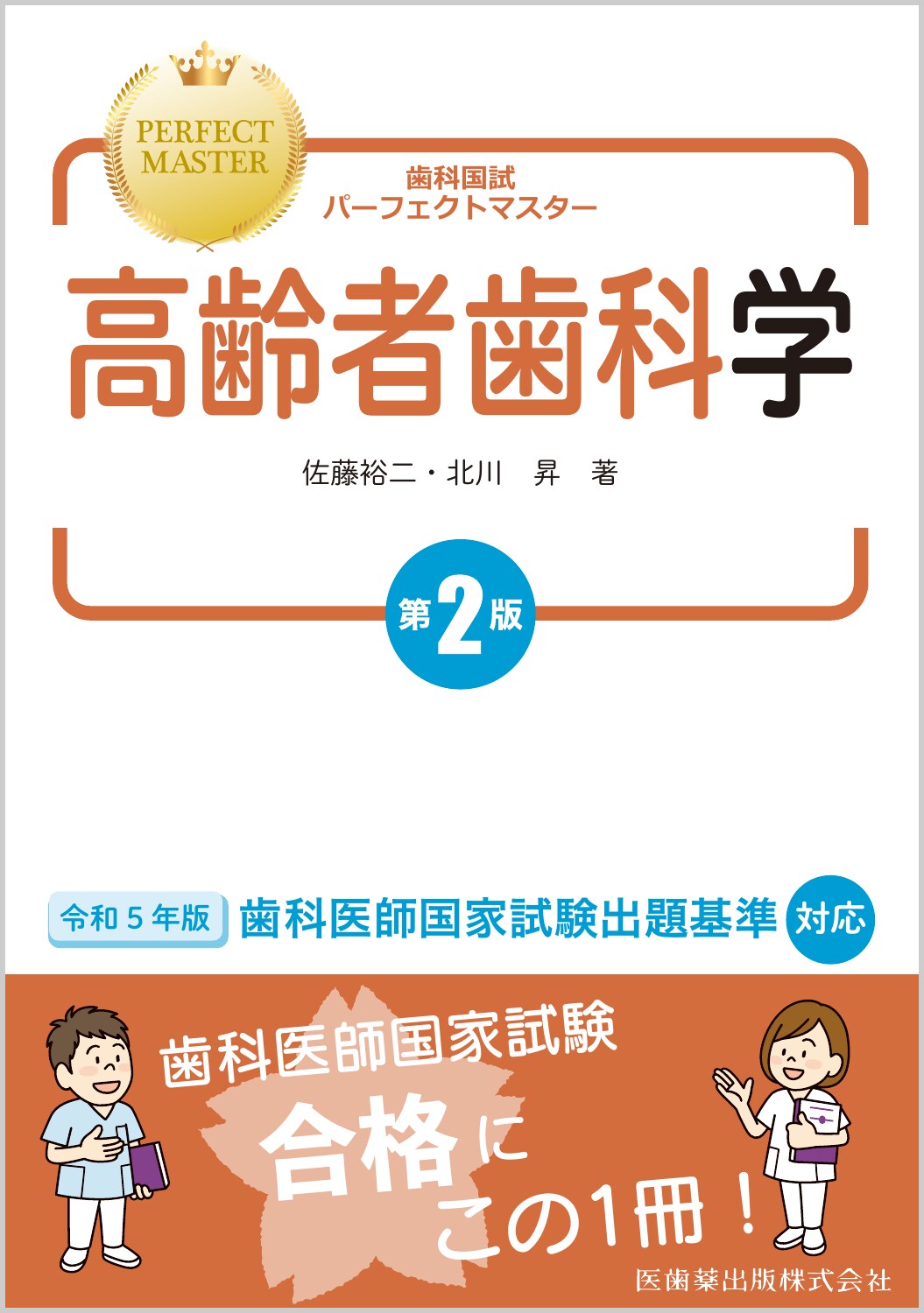 飯塚哲夫著【歯内療法の臨床】【歯周ら療法の基礎】【矯正歯科の基礎知識】まとめ売り 飯塚哲夫著【歯内療法の臨床】【歯周ら療法の基礎】【矯正歯科