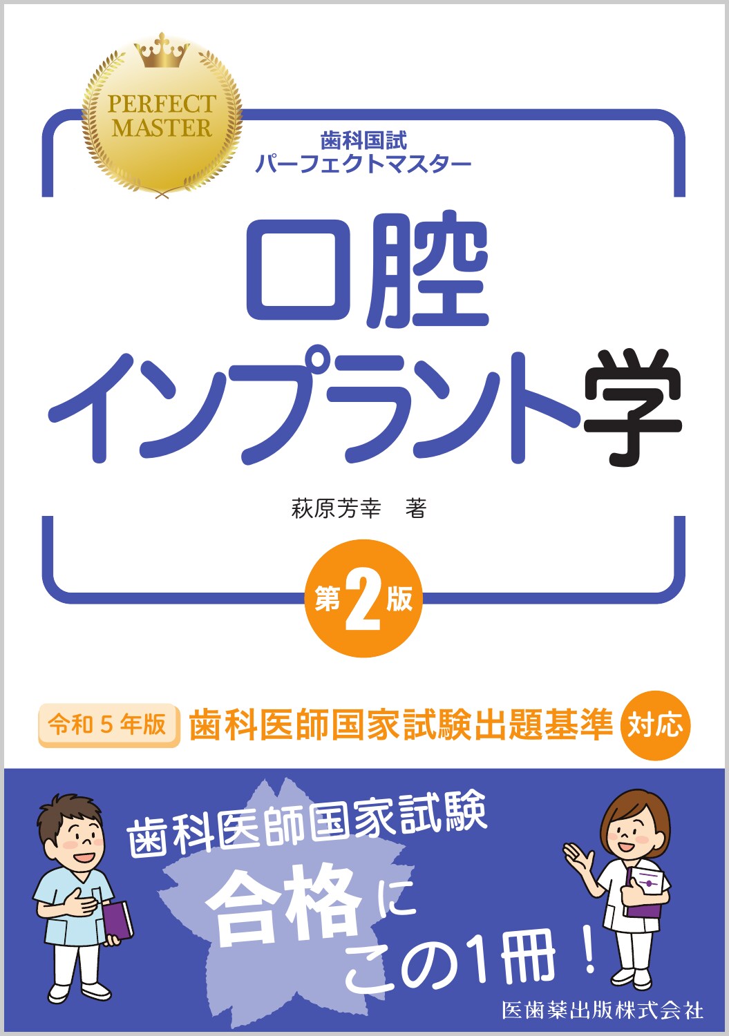 65％以上節約 よくわかる口腔インプラント学 ecousarecycling.com