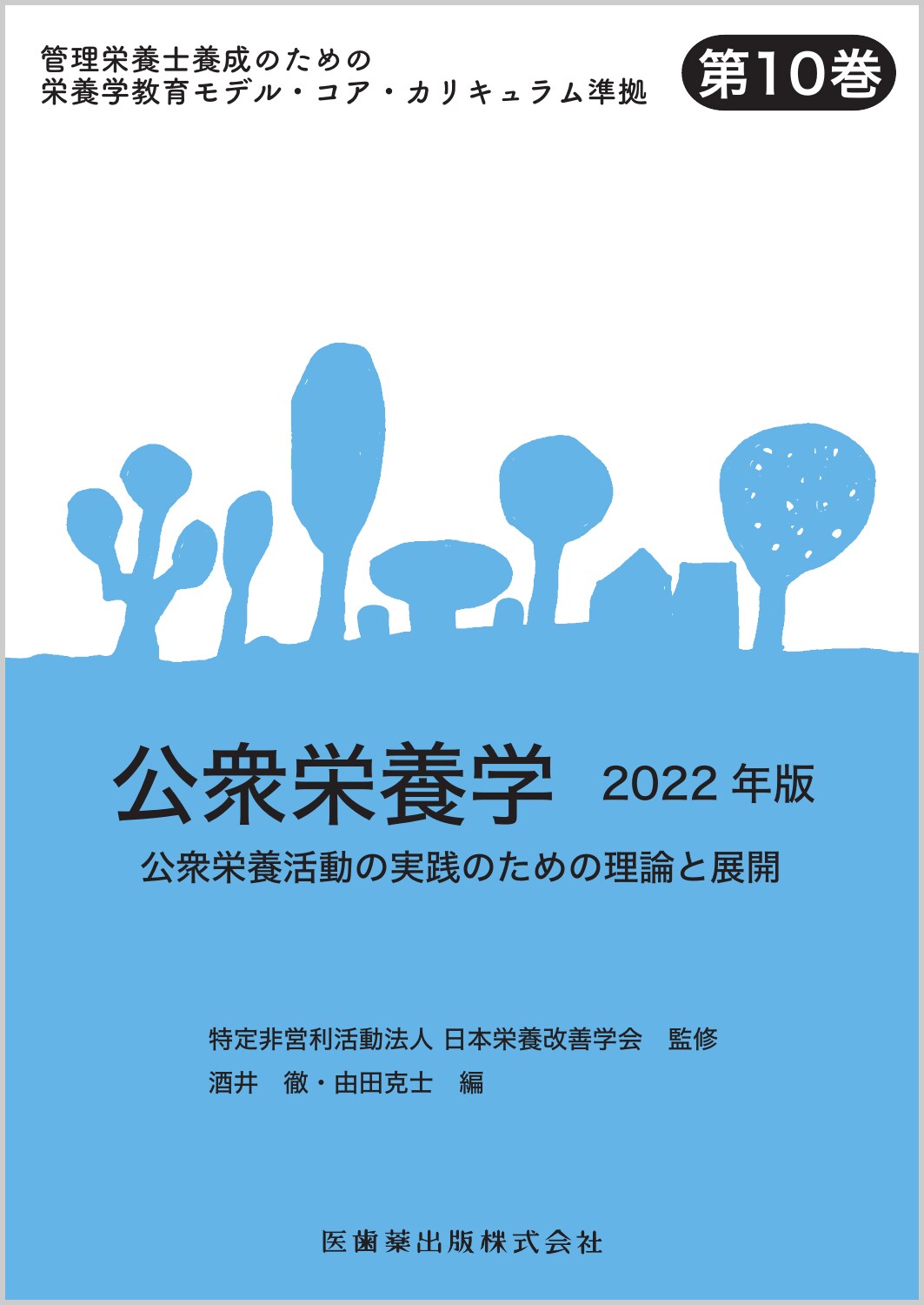 得価在庫 外傷専門診療ガイドラインＪＥＴＥＣ 戦略と戦術，そして