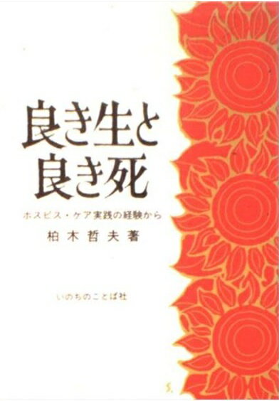 楽天市場】谷口雅春先生のおしえ 親と子の祈り/光明思想社/谷口雅春を