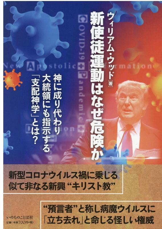 聖書に基づいて恐れ、不安から解放されるには あなたにパワーを与える聖書の言葉 /文芸社/武野亜実 - 本