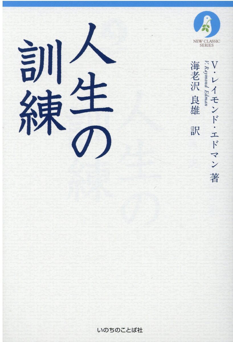 楽天市場】日本キリスト教書販売 小さくされた人々のための福音 四福音書および使徒言行録/新世社（名古屋）/本田哲郎 | 価格比較 - 商品価格ナビ