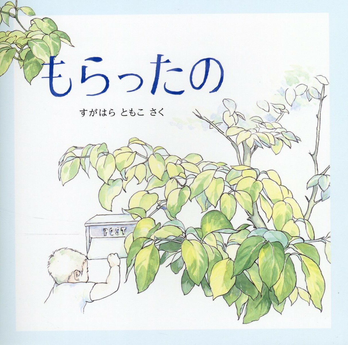 楽天市場】いのちのことば社 らみいちゃんのまんが聖書物語/いのちのことば社/みやしたはんな | 価格比較 - 商品価格ナビ