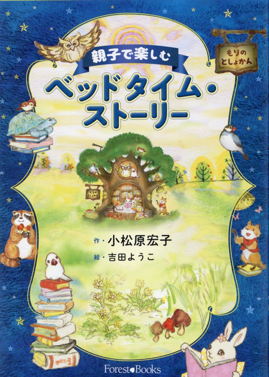 楽天市場】ほるぷ出版 【ジュニア版】青空小学校いろいろ委員会