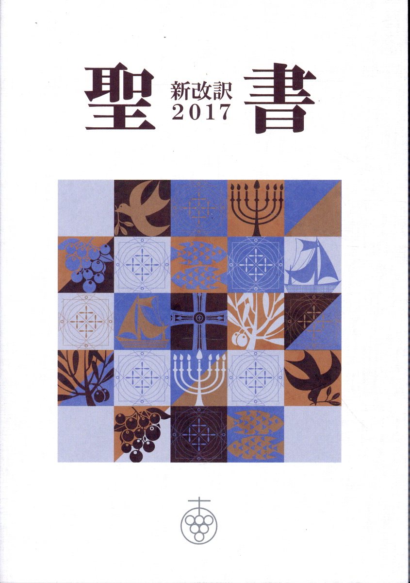 楽天市場】新教出版社 正教会入門 東方キリスト教の歴史・信仰
