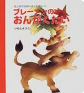 楽天市場】復刊ドットコム ガブルくんとコウモリオニ 改訂版/復刊ドットコム/高谷まちこ | 価格比較 - 商品価格ナビ