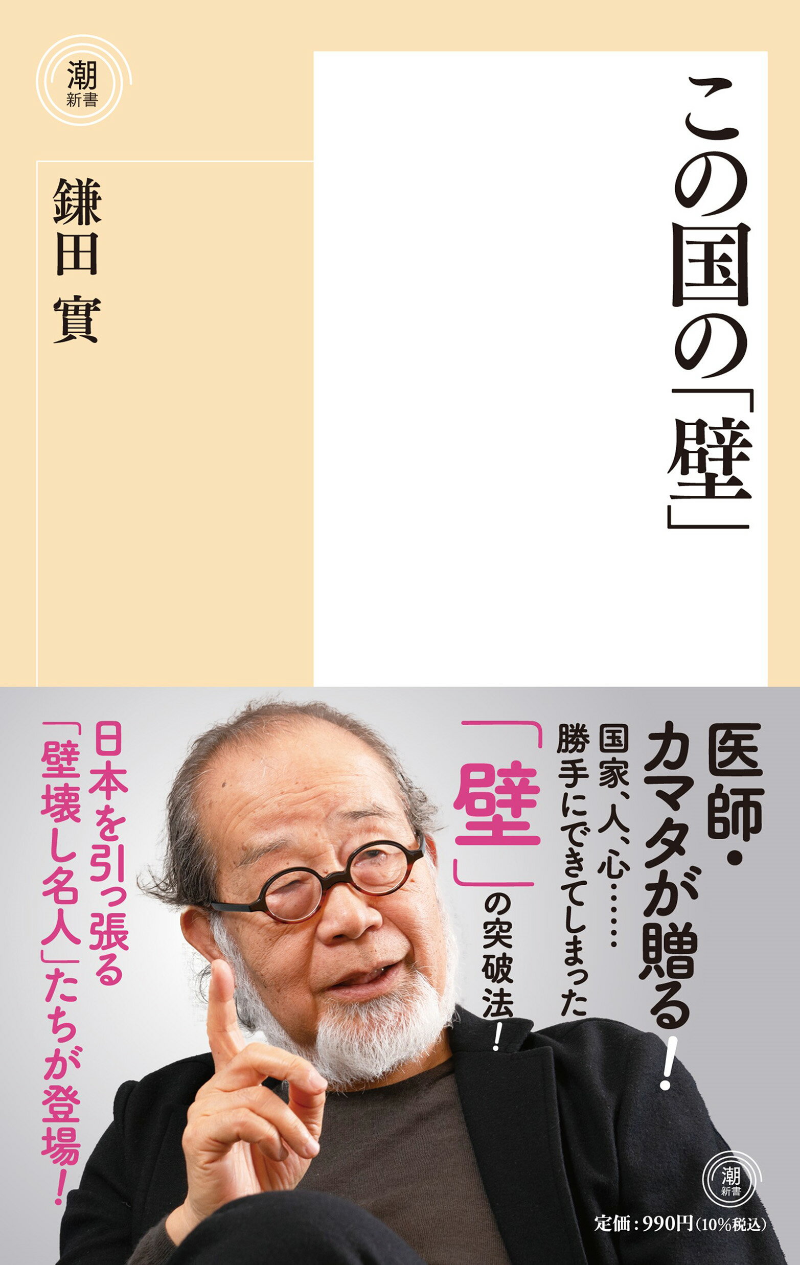 保証付き正規品 【中古】 若き牙の折れるとき 小説中江滋樹 青春