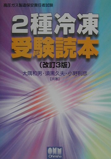 楽天市場】オーム社 ハンディブック機械 改訂２版/オ-ム社/萩原芳彦 | 価格比較 - 商品価格ナビ