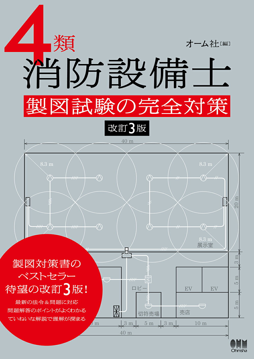 楽天市場】日本水道協会 水道維持管理指針 2006年版/日本