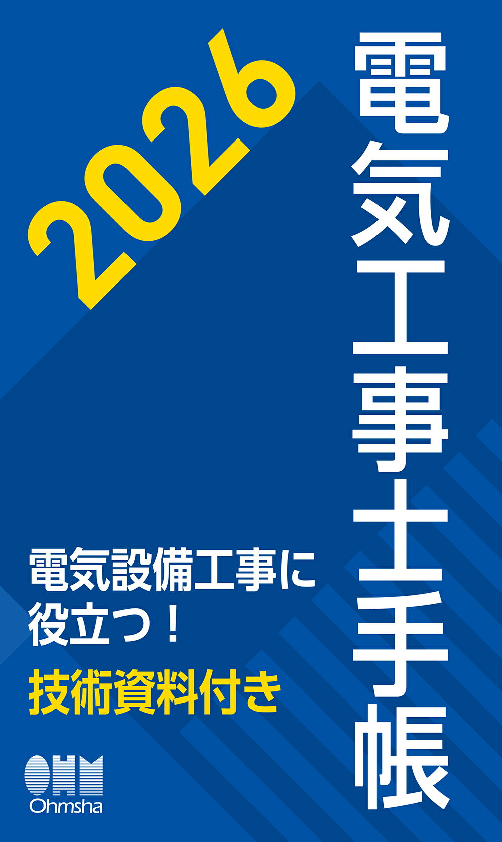高速デジタル信号の伝送技術 シグナルインテグリティ入門 Amazon.co.jp: エリック・ボガティン 高速デジタル信号の伝送
