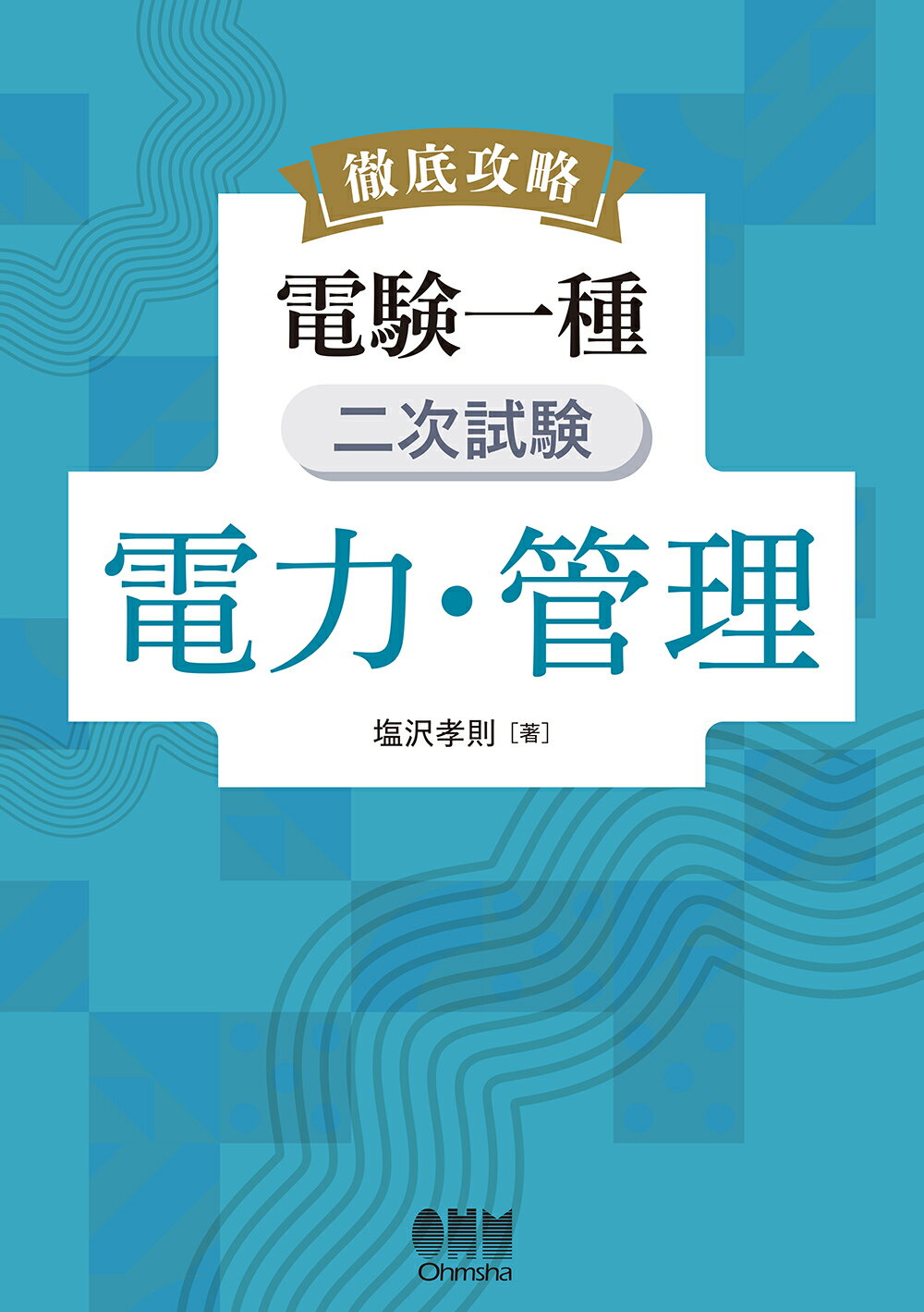 楽天市場】静電三法/シ-エムシ-技術開発/楢崎皐月 | 価格比較