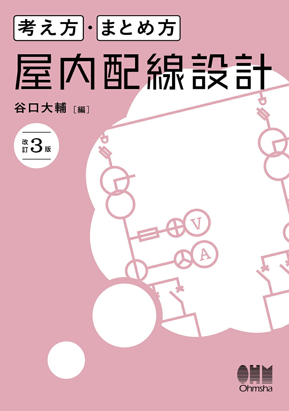 楽天市場】静電三法/シ-エムシ-技術開発/楢崎皐月 | 価格比較