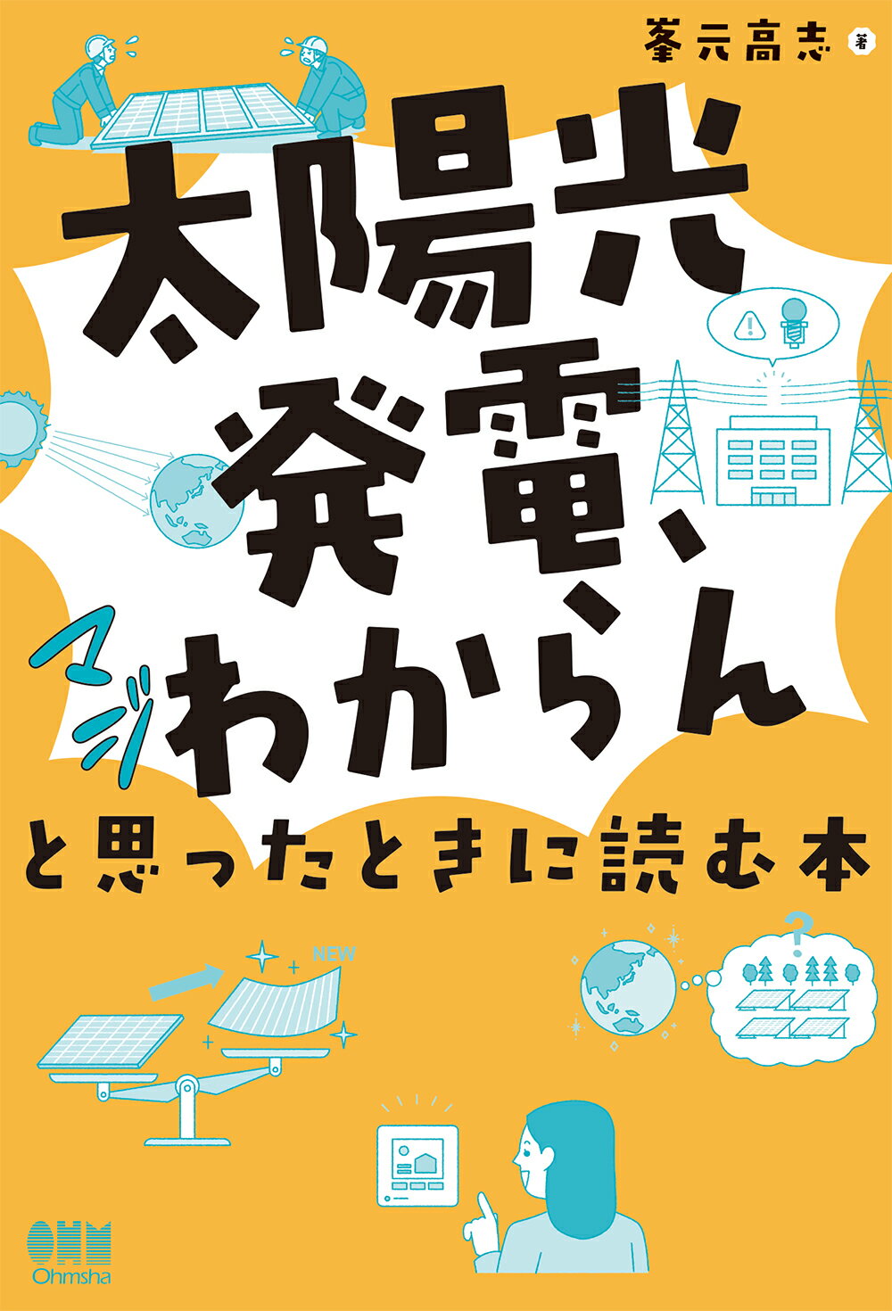 音の最終調整 真空管グラフィック・イコライザーの調べ 特別付録:ラックスマン製… 音の最終調整 真空管グラフィック・イコライザーの調べ: 特別