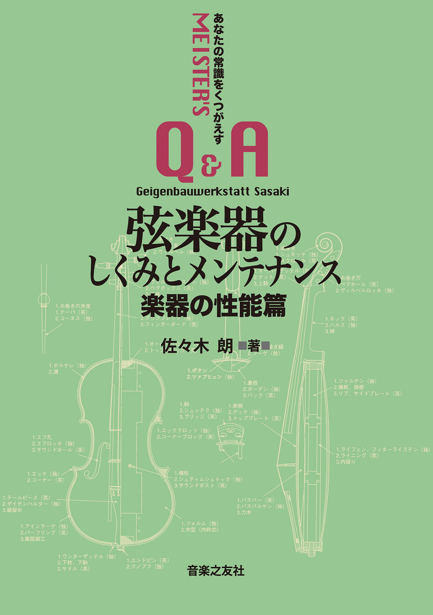 楽天市場】ドレミ楽譜出版社 アンリミテッド：サガ／オリジナル・サウンドトラック/ドレミ楽譜出版社/浜渦正志 | 価格比較 - 商品価格ナビ