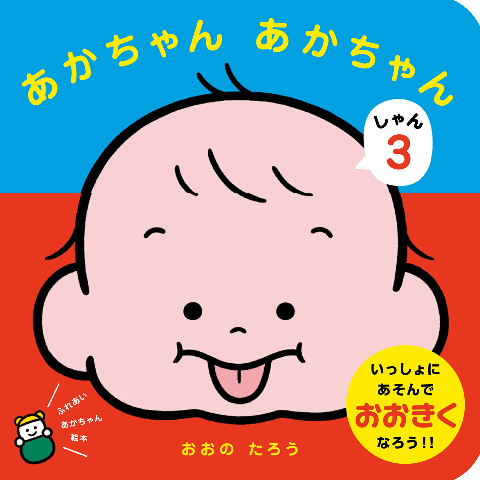 楽天市場】小学館 タッチペンでいっぱいあそべる！まいにちのことばず