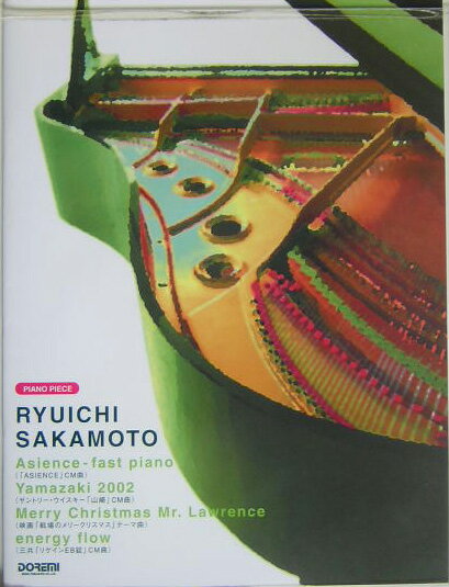 坂本龍一/ドレミ楽譜出版社/坂本龍一