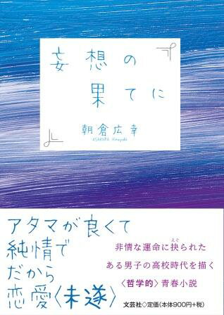 天国の携帯 /文芸社/安藤貴博 | www.eintauto.com