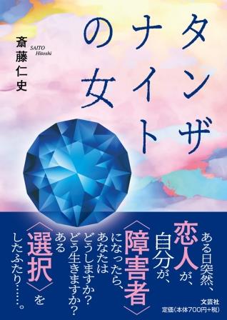 中古】 男と女のサイクリング/文芸社/宮本俊朗