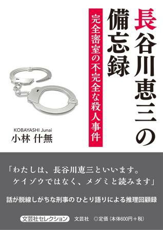 楽天市場】双葉社 黄金の鍵殺人事件/双葉社/小林久三 | 価格比較