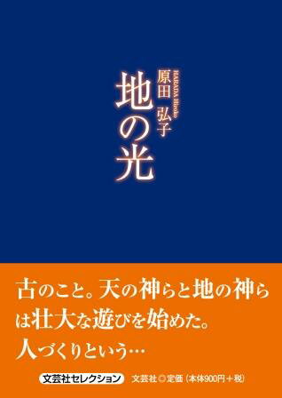 通販高評価】 桜色の約束 風の仲間たち /文芸社/平井盟人の通販 by