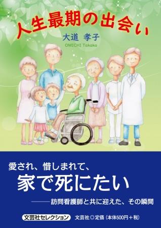 【中古】 はるかに遠い 人生も、詩も、仕事も/文芸社/古郡陽一 はるかに遠い 人生も、詩も、仕事も /文芸社/古郡陽一