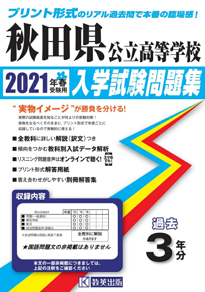 楽天市場 教英出版 熊本県公立高等学校入学試験問題集 ２０２１年春受験用 教英出版 価格比較 商品価格ナビ