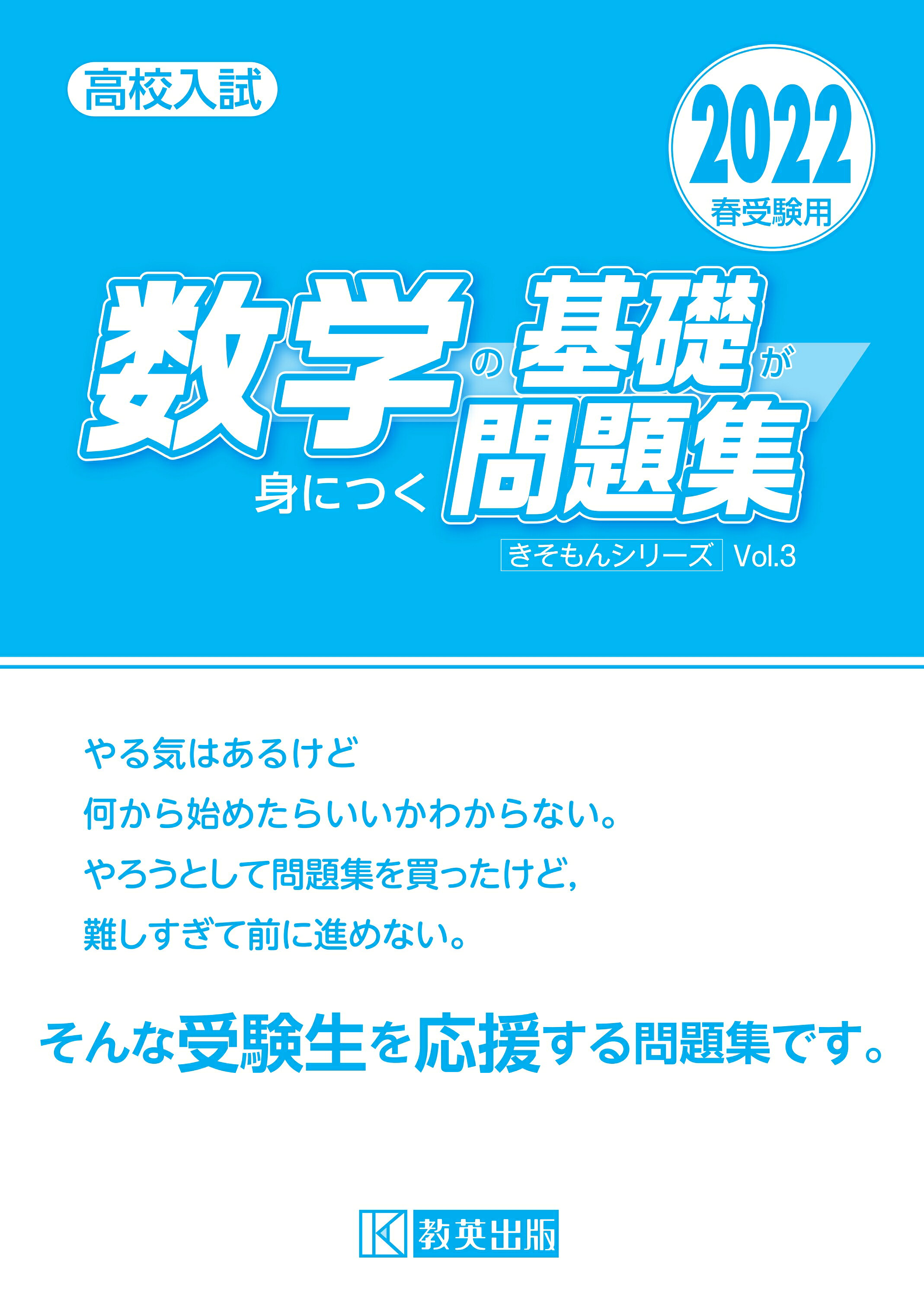 種類豊富な品揃え 条件付 10 相当 高校入試 解き方 が身につく問題集数学 条件はお店topで Riosmauricio Com