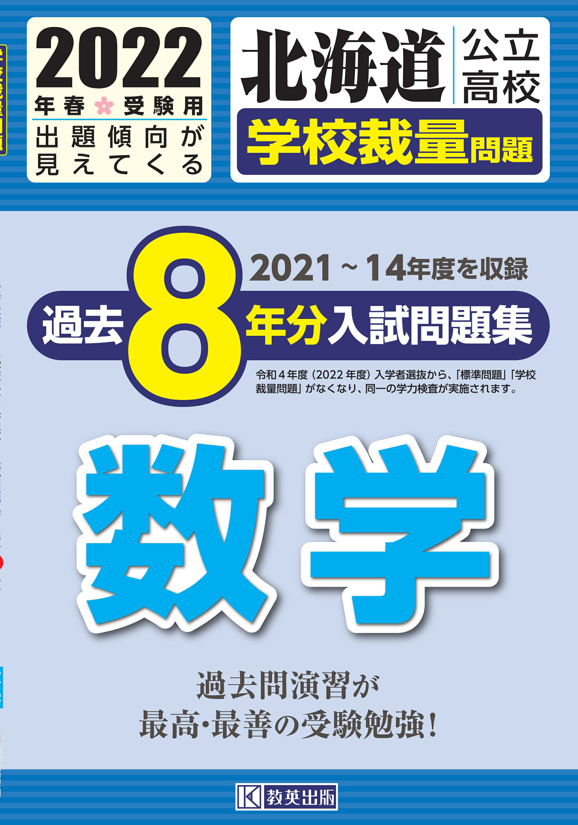 佼成学園高等学校 5年間入試と研究 19年度高校受験用 T36 Emh Com Ua