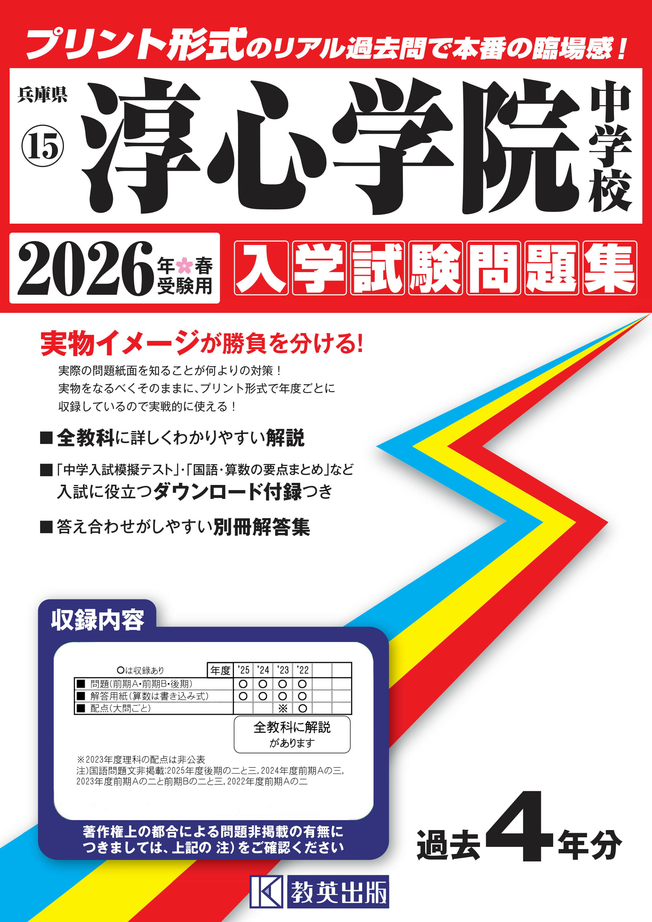 雙葉小学校入試問題集  ２０２３ /伸芽会/伸芽会教育研究所（大型本） 伸芽会過去問 雙葉小学校 入試問題集 2023年度版 - メルカリ
