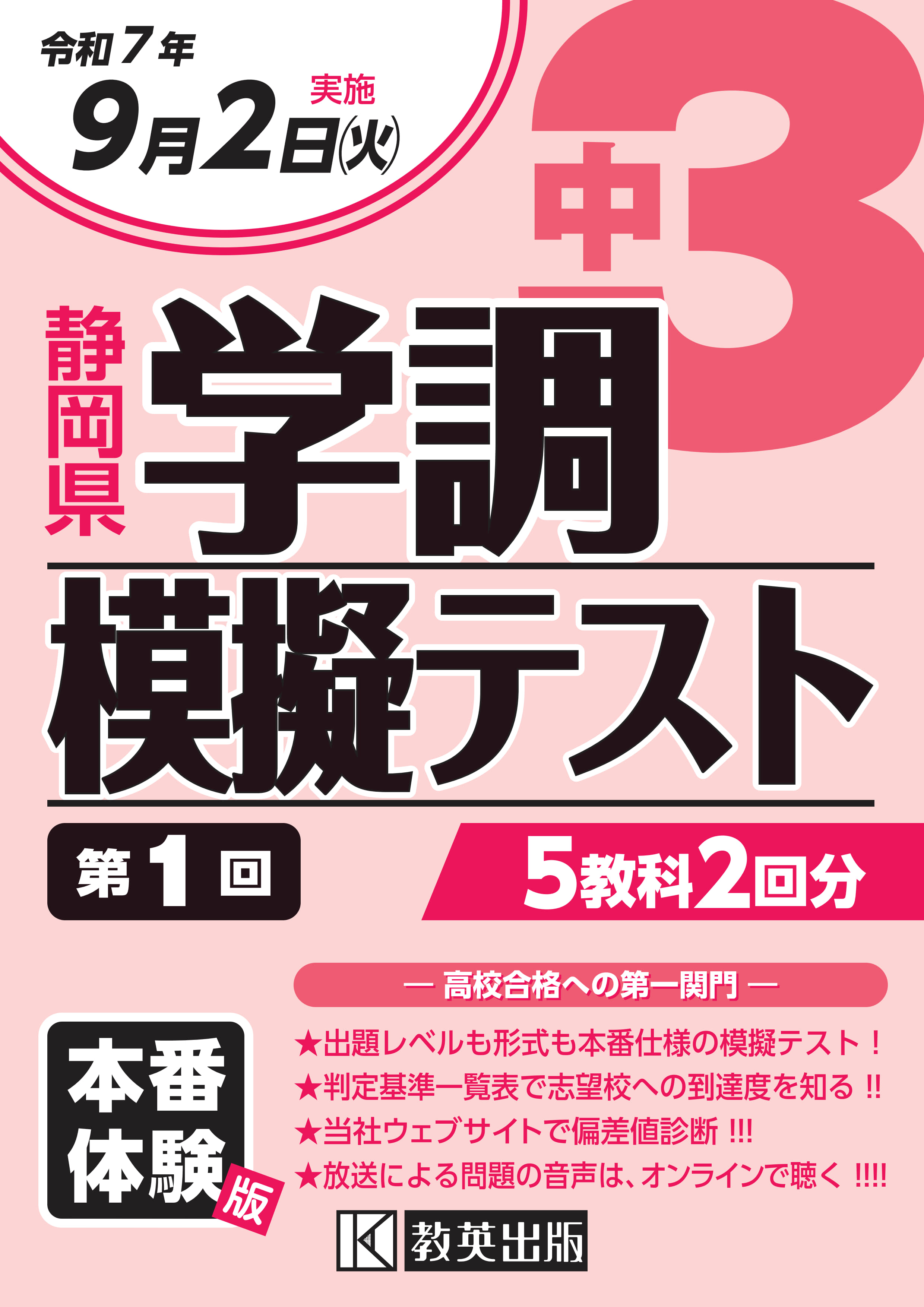 楽天市場】フクト 福岡県版高校入試の徹底的研究 2022
