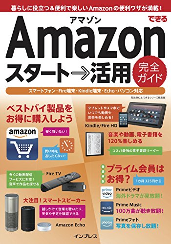 楽天市場 できるホームページｈｔｍｌ ｃｓｓ入門 インプレス 佐藤和人 価格比較 商品価格ナビ