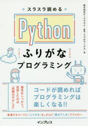 楽天市場 ラトルズ １２歳からはじめるゼロからのｐｙｔｈｏｎゲームプログラミング教室 ｗｉｎｄｏｗｓ７ ８ ８ １ １０対応 ラトルズ 大槻有一郎 価格比較 商品価格ナビ