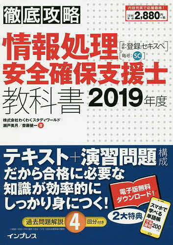 情報 処理 安全 確保 支援 士 登録 Article