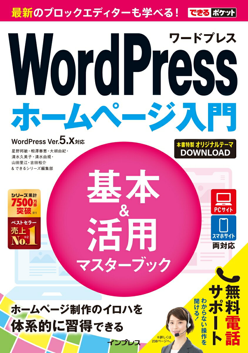 楽天市場 できるホームページｈｔｍｌ ｃｓｓ入門 インプレス 佐藤和人 価格比較 商品価格ナビ