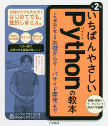 楽天市場】カットシステム Ｐｙｔｈｏｎライブラリの使い方 ＧＵＩから