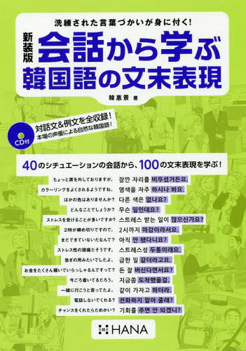 楽天市場 ベレ出版 本気で学ぶ韓国語 発音 会話 文法の力を基礎から積み上げる ベレ出版 曹喜 価格比較 商品価格ナビ