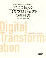 楽天市場】秀和システム プロの首切コンサルタントが教えるクビ切りのカラクリ/秀和システム/木全美千男 | 価格比較 - 商品価格ナビ