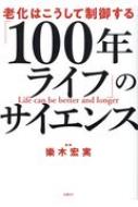 楽天市場】ベストセラーズ 人を動かす心理テクニック なぜ権力者は大衆を操ることができるのか？/ベストセラ-ズ/内藤誼人 | 価格比較 - 商品価格ナビ