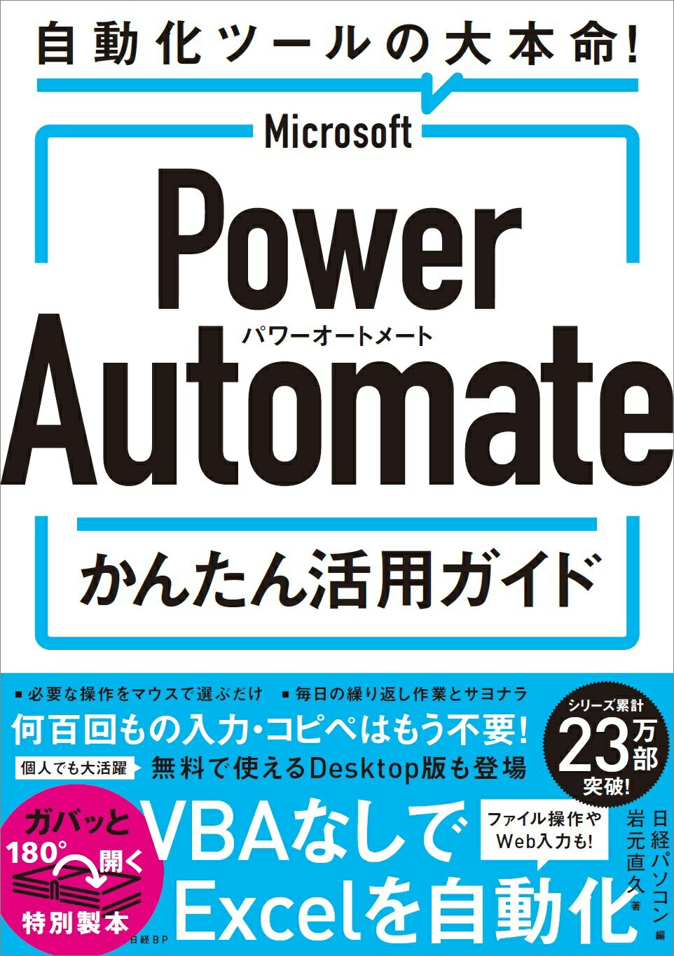 楽天市場】Ｍｉｃｒｏｓｏｆｔ Ｐｏｗｅｒ Ａｕｔｏｍａｔｅ かんたん