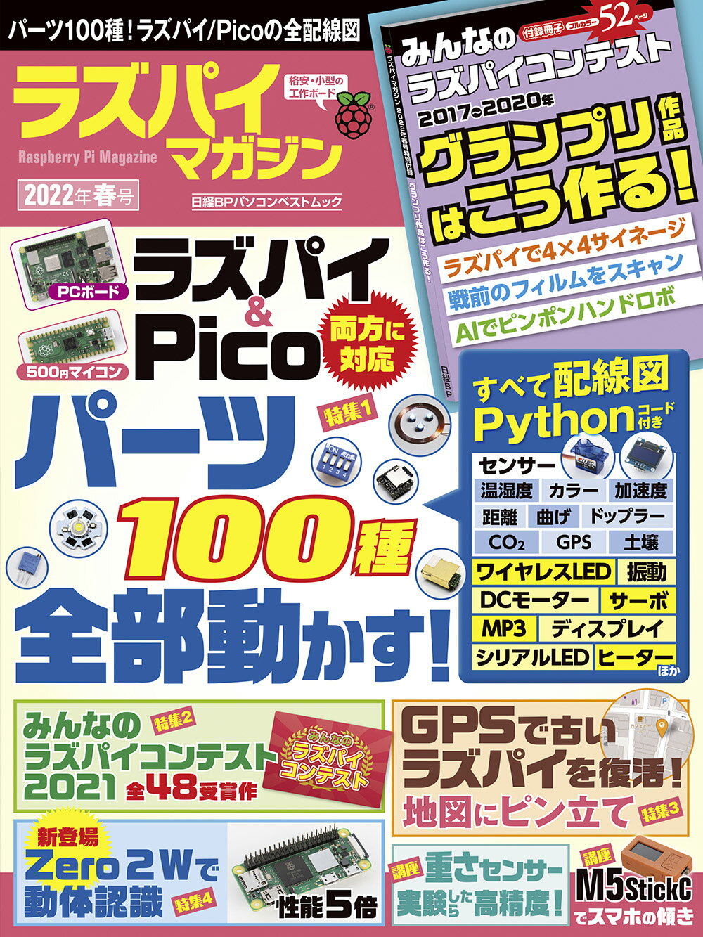 人気商品ランキング Linuxスタートブック 2020 日経BPパソコンベストムック megjc.gov.jm