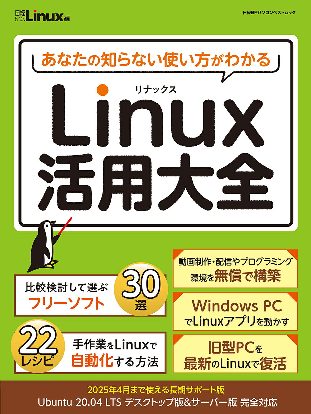 linux 使用例: linux どんな時に使う – TYZD