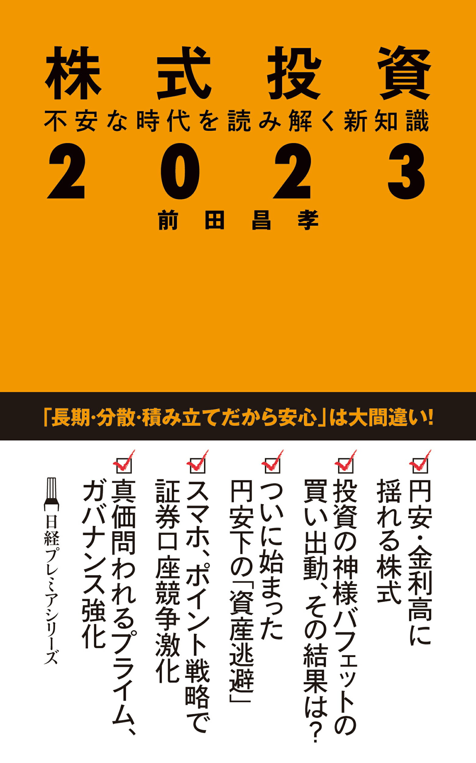 今季ブランド 投資で浮かぶ人 沈む人 : FXの超プロが教える econet.bi