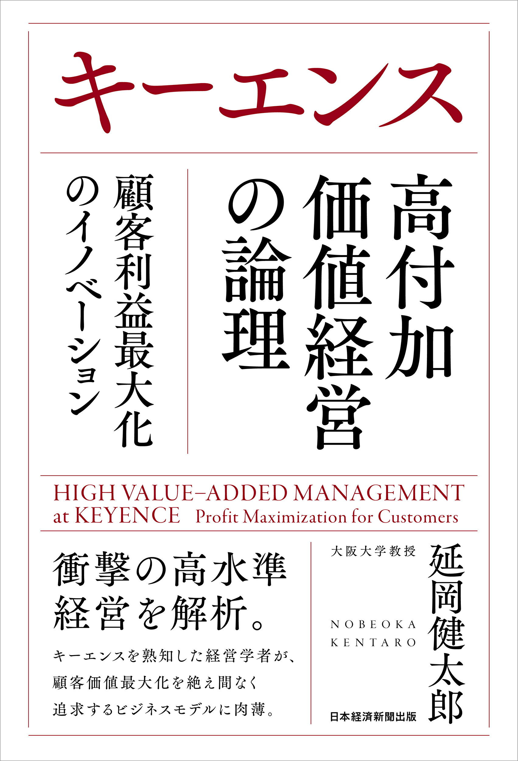 KEYENCE キーエンス 不織布 エコバッグ 肩がけ ショルダー ブラック