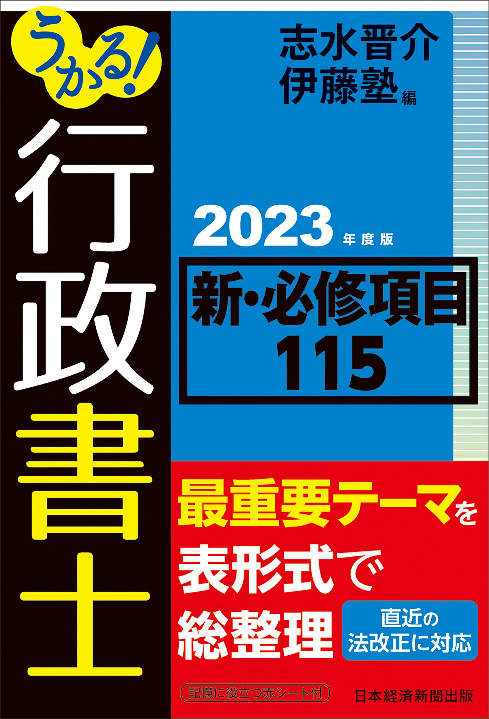 会社法 第3版 田中亘 東京大学出版会 大好評売り 本・音楽・ゲーム