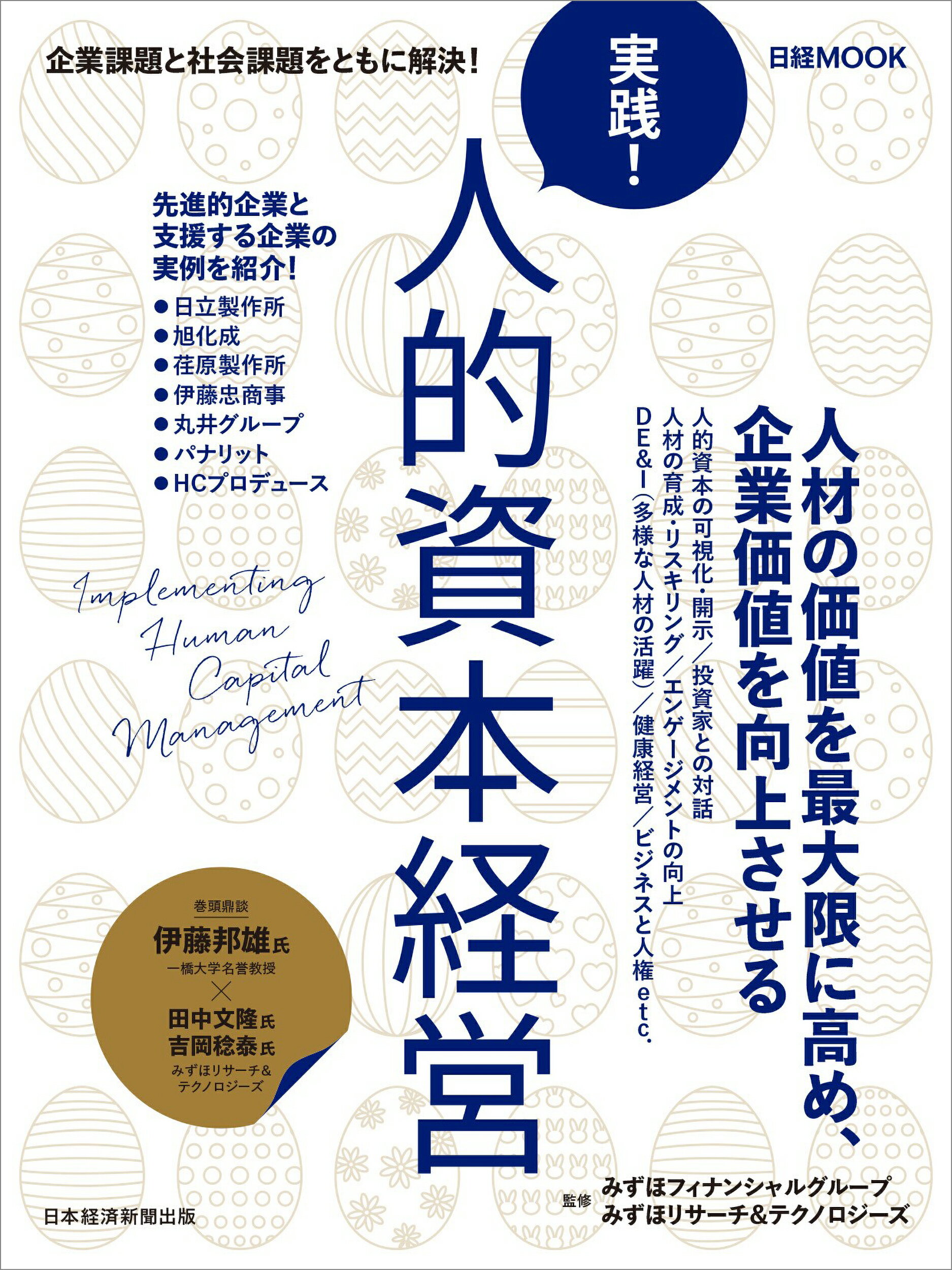 楽天市場】実践スタートアップ・ファイナンス 資本政策の感想戦/日経ＢＰ/山岡佑 | 価格比較 - 商品価格ナビ