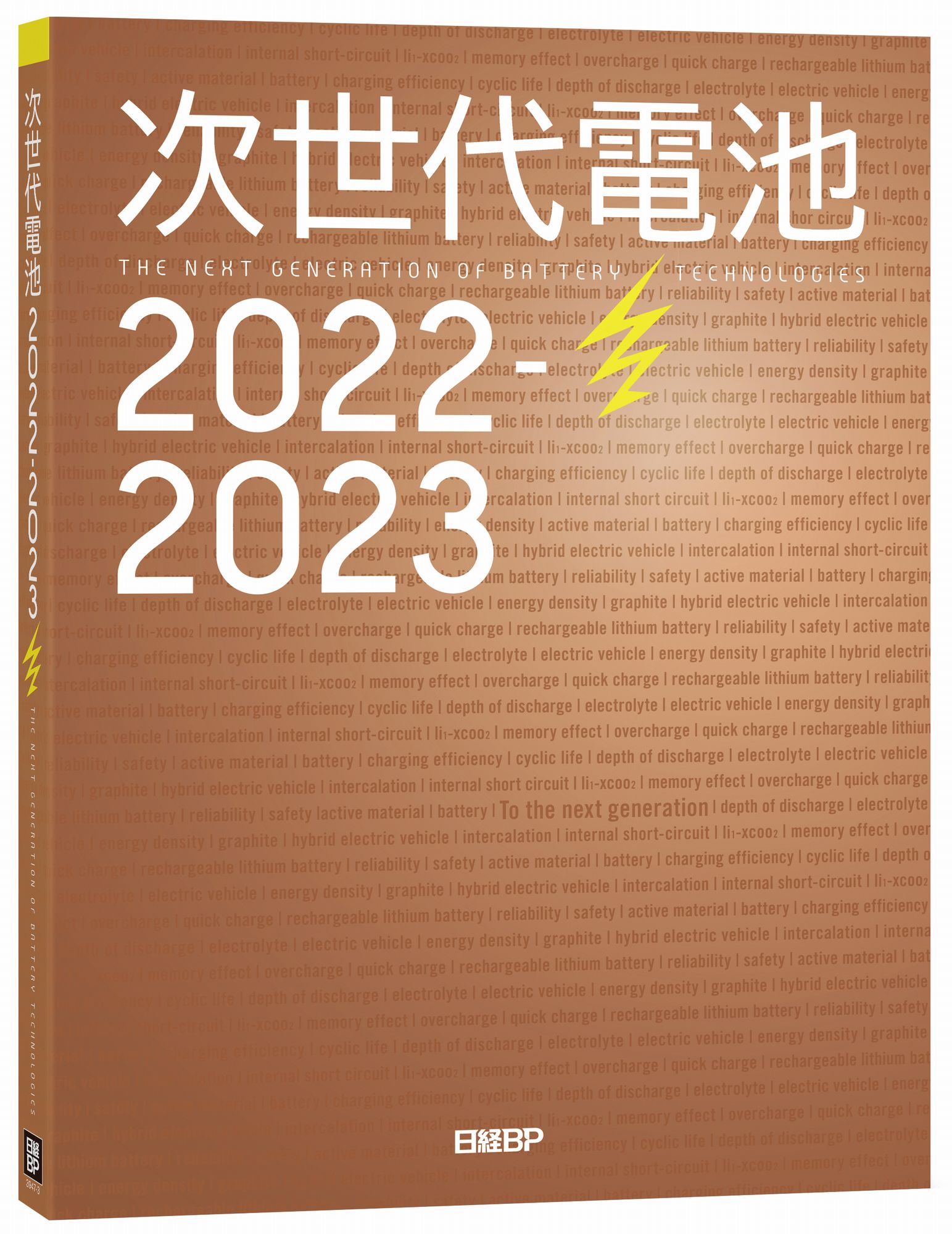 バイオベンチャー大全(２００７‐２００８)／日経バイオテク【編】 バイオベンチャー大全(2007‐2008)／日経バイオテク【編