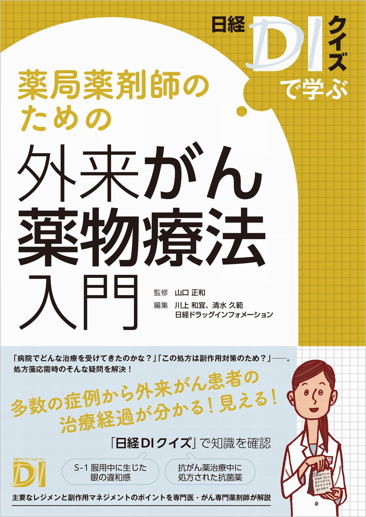 楽天市場】じほう 錠剤・カプセル剤粉砕ハンドブック 第８版/じほう