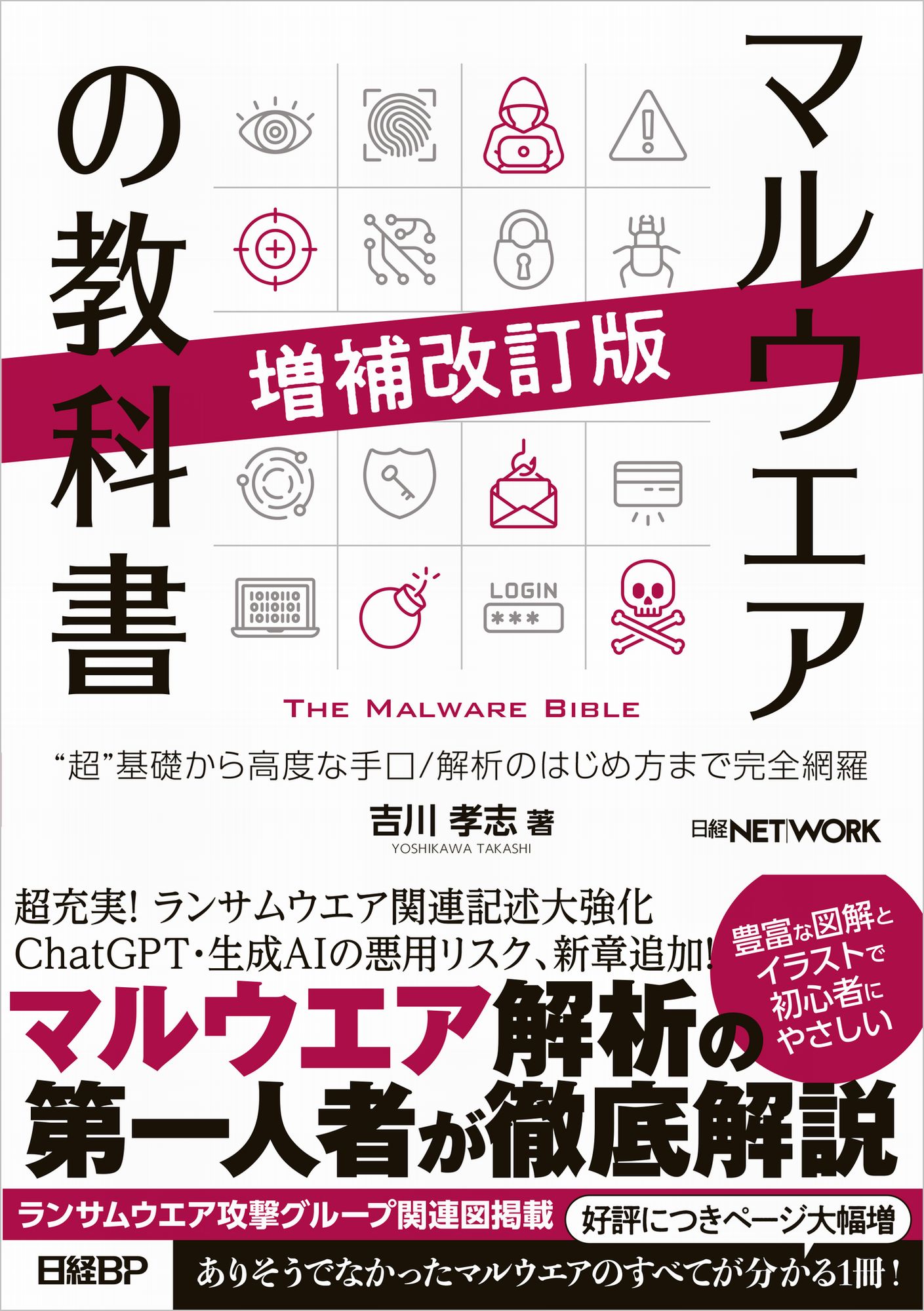 入門化学プラント設計 : 基本設計の進め方と実際-