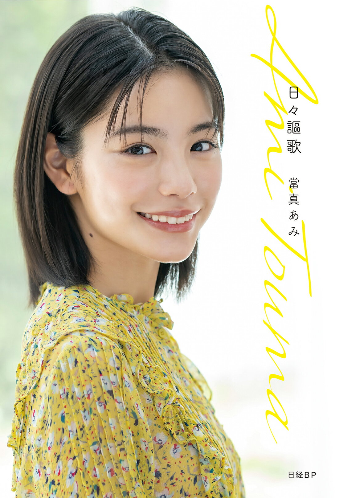 楽天市場】宝島社 ホラン千秋/宝島社/ホラン千秋 | 価格比較