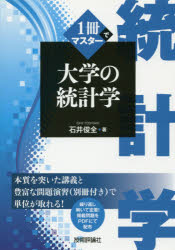 楽天市場 ベレ出版 意味がわかる統計学 まずはこの一冊から ベレ出版 石井俊全 価格比較 商品価格ナビ